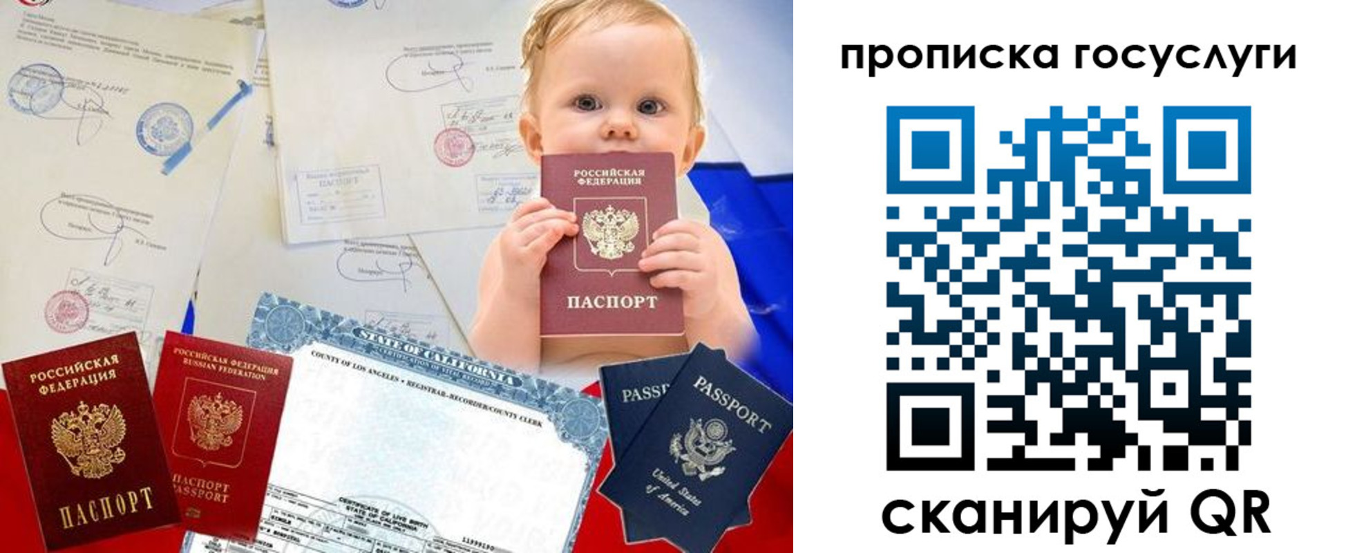 прописка регистрация в Осе