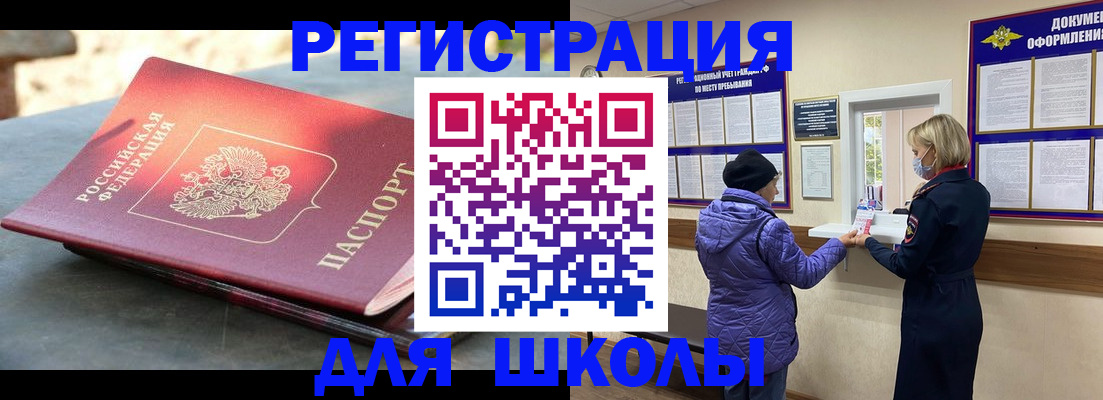 прописка ребенка в Осе