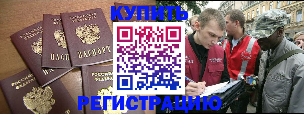 временная регистрация собственник в Осе