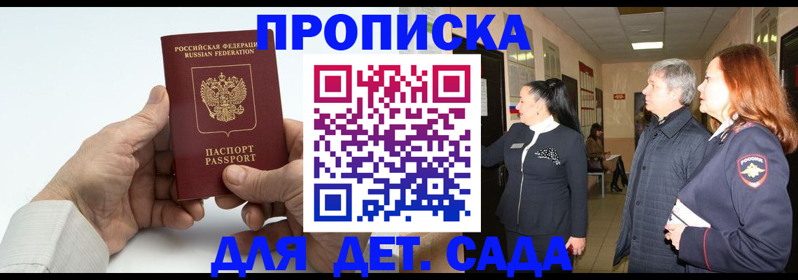 временная регистрация собственник в Осе