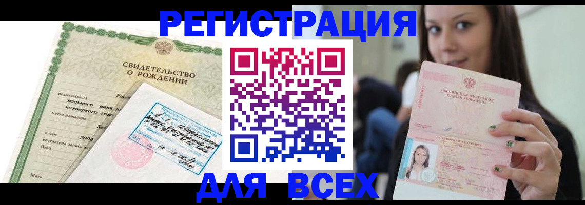 прописка от собственника в Осе